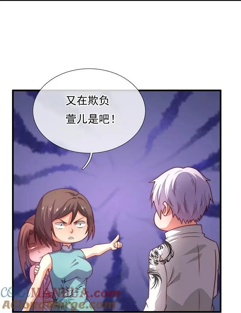 都市之逆天仙尊,第377话 仙门之人,第5张